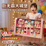 赟娅小兔子大城堡别墅客厅卧室双层床女孩过家家儿童玩具新年生日礼物 小兔游乐园城堡