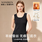 南极人女士无痕保暖背心女秋冬含羊毛蚕丝德绒圆领薄款打底上衣内衣M