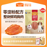 麦富迪狗狗零食 奢华营养鸡肉干1200g成幼犬磨牙训练奖励解馋宠物零食