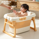 世纪宝贝（babyhood）小鳄鱼浴桶 儿童可折叠泡澡桶婴儿洗澡盆 329洛克黄
