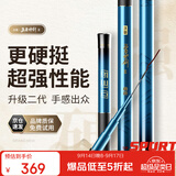 沃鼎王者神剑二代钓鱼竿碳纤维超轻鲫鱼竿综合鱼杆台钓手竿8.1米 5.5H