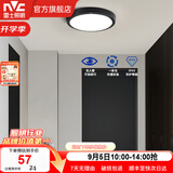 雷士（NVC）玄关走廊过道灯IP44三防led吸顶阳台灯中式现代简约灯具灯饰 夜语圆款 8W玄关灯