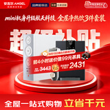 安吉尔【肖战代言】净水器家用直饮 魔方2代1500 超薄机身APCM去除菌 长效反渗透自来水过滤器厨下净水机 【净热饮3件套】净水器+前置+管线机