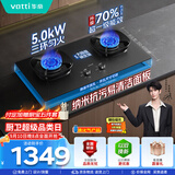 华帝以旧换新燃气灶煤气灶嵌入式5.0kW猛火双灶台灶具i10308【液化气商品】