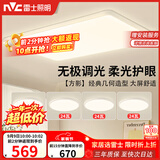雷士（NVC）吸顶灯客厅大灯具卧室灯饰护眼2026年新款大气led照明套餐方影