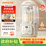 九阳（Joyoung）1.5L破壁机家用全自动豆浆机轻音45分贝2-4人降噪榨汁机五谷杂粮破壁机 P688 国家补贴