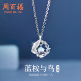 周百福蓝桉与鸟银项链女士2026年新款轻奢锁骨链吊坠生日礼物送女生