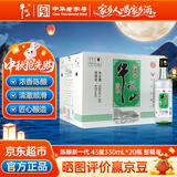 牛栏山二锅头陈酿新一代43度330mL*20瓶(浓香风格)整箱小瓶便捷口粮酒
