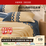 水星家纺床单单件纯棉100%全棉床罩床上用品加大双人1.8x2米床
