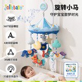 jollybaby新生儿小马旋转音乐床铃悬挂式婴儿床摇铃挂件宝宝0-1玩具礼物