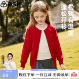 ASK JUNIOR儿童女童2026秋毛衣保暖儿童长袖开衫针织衫青少年 红色 170