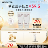 悦诗风吟（innisfree）火山泥洗面奶150g*2水杨酸泡沫男士女士控油泡沫教师节礼物