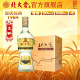 北大仓 部优经典1984 酱香型白酒 整箱装 口粮酒 大曲纯粮酱酒 中秋礼品 50度 500mL 6瓶