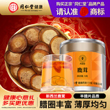 同仁堂品牌 北京同仁堂鹿茸半蜡片5克新西兰鹿茸片男性泡酒药材料血片