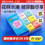 杰士邦超薄避孕套带刺阴情趣四合一24安全套套女性秒喷情趣用品情侣物品