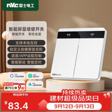 NVC雷士电工开关插座 屏显智能开关已接入米家支持自定义按键名称 零火双键白