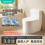 华帝【华帝】小户型马桶家用正品虹吸式静音节水防堵防臭大口径坐便器 071W-004【小户型59cm+无唇内壁】强劲冲刷 下单备注250/300/350/400