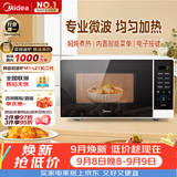 美的（Midea）微波炉家用小型20升转盘加热 智能菜单 一键解冻 杀菌电子除味 薄膜按键（M1-L213C二代）