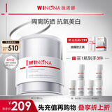 薇诺娜修白日霜光透皙白日霜50g美白补水乳液面霜生日礼物