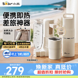 小熊（Bear）便携式即热饮水机 小型家用便携烧水壶免安装折叠 速热直饮机户外差旅烧水杯E40T6