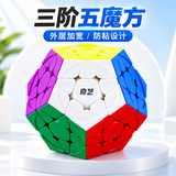 奇艺启恒s五魔方三阶魔方 异形3阶比赛男孩儿童新年礼物顺滑玩具