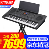 雅马哈PSR-SX600/SX720/SX920电子琴61键专业教学直播娱乐舞台编曲弹唱 【升级蓝牙SX620】全套礼包+中文系统+U盘海量扩展包