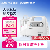 鱼跃（yuwell）吸痰器7E-C家用中老年电动吸痰器老人便携式吸痰机带原装吸痰管