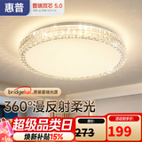 惠普轻奢led吸顶灯普瑞护眼水晶卧室书房房间中山灯具 臻之光