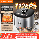 苏泊尔（SUPOR）有钛IH鲜呼吸电压力锅5L高压112kPa电饭煲4-6人316L球釜SY-50HC8015Q面板丝印批次随机发货