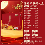 喜旺喜府家事兴3.58kg礼盒猪蹄中秋熟食腊味大礼包团圆礼盒源头直发