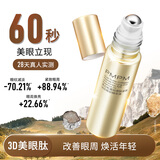 PMPM黑白松露胶原肽眼部精华油10ml 美眼金箍棒紧致淡纹淡黑眼圈抗皱