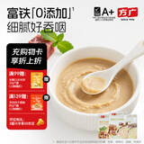 方广婴幼儿高铁猪肉牛肉鸡肉泥80g6个月+宝宝婴儿辅食肉泥多口味 牛肉 80g*1盒 +猪肉80g+西蓝花150g