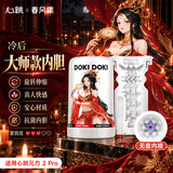 春风集飞机杯全自动加热电动男性发泄成人用品元力2pro冷后内胆软胶