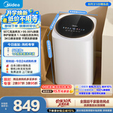 美的（Midea）波轮洗衣机全自动 3KG 迷你内衣婴儿洗 高温煮洗 除菌螨 MB30VH36E 以旧换新 京东自营