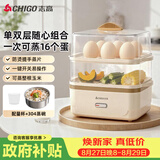 志高（CHIGO）煮蛋器蒸蛋器 电蒸锅双层多功能早餐蒸煮一体机2-3人 小型鸡蛋羹神器一人用高温自动断电2025款204