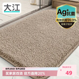 大江Ag+银离子 抗菌浴室地垫卫生间门口吸水垫厕所脚垫纯色50x80cm