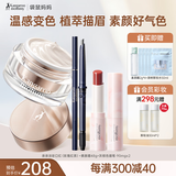 袋鼠妈妈彩妆套装护肤品化妆彩妆变色口红唇膏素颜霜眉笔三件套日常推荐