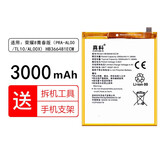 真科 华为手机电池 P9/荣耀8/G9青春版/畅玩5C/7A/7C/V9play/NOVA3e/畅享  荣耀8青春版/NOVA青春版/NOVA3e