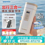 大宇（DAEWOO）【出游好物】便携式烧水壶有钛烧水杯 纯钛内胆旅行电热水壶加热水杯婴儿恒温保温杯D9MAX 450ml