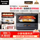 松下（Panasonic）万食炉2.0上烤炸下炖煮蒸变频微波台嵌两用28L大容量微蒸烤炸炖一体机NN-DS59QM