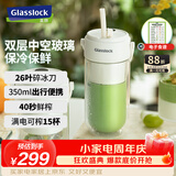 GLASSLOCK盖朗榨汁杯【双层中空保冷】果蔬搅拌果汁杯辅食机小型便携电动可充电多功能26叶碎冰刀