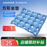 佳禾医用防褥疮充气坐垫病人医用轮椅透气圈老人卧床瘫痪臀部久坐C04