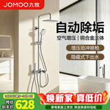 九牧（JOMOO）花洒淋浴套装 喷头混水阀卫生间浴室洗澡 增压卫浴明装一体铜合金 【简方亮银】四档旋钮款自动除垢花洒 36647-526 九牧官方正品 手持三水花四出水暗装水路