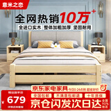意米之恋实木床双人床软包床1.8m*1.9m床+5cm椰棕床垫包安装RB-B05(套装)