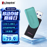 金士顿（Kingston）128GB USB3.2 Gen 1 U盘 DTXS 缤纷多彩旋转U盘 时尚便携 学习办公投标电脑优盘