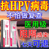 乔记医用hpv抗病毒专用干扰素凝胶快速转阴生物蛋白凝胶敷料高危非药 五盒【降低hpv载量】买三送二
