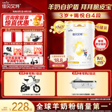 佳贝艾特（Kabrita）悦白4段800g*6套组儿童羊奶粉调制羊乳粉(36月龄以上）全面营养