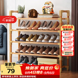 安尔雅 楠竹 简易鞋架学生宿舍寝室鞋架子多层家用置物架 5层90cm