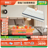 喜临门缓缓pro中古咖+梦蝶pro 乳胶独袋弹簧床垫双人排骨架皮床1.8x2米