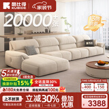 酷比得2026新款现代简约奶油风沙发客厅转角贵妃组合猫抓布艺沙发 3.3米单扶手单位+单人位*2+贵妃 (尊享版云端坐感)御感猫抓布